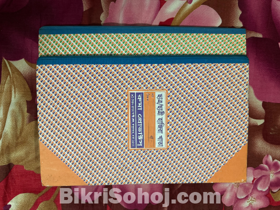 পুরোনো খাতা, টালী খাতা ও হাজিরা খাতা বিক্রি হবে